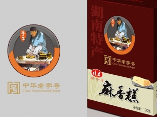 汨羅麻香糕卡盒-湖南包裝廠